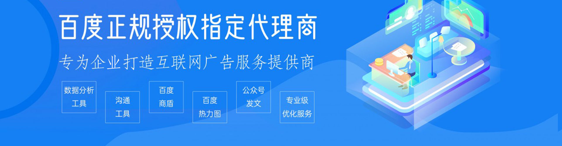 肃宁百度广告推广