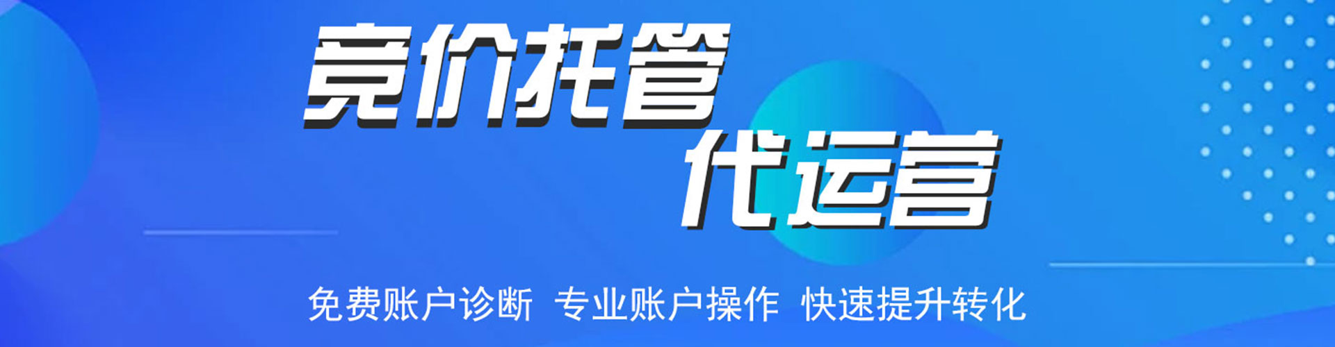 肃宁网络推广竞价